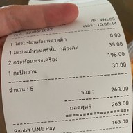 มะม่วงน้ำปลาหวานมือทอง ซอยสุภาพงษ์ (ยงเจริญ)