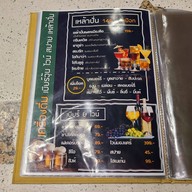 แจ่วฮ้อนเพชรเมืองลือ วารินชำราบ