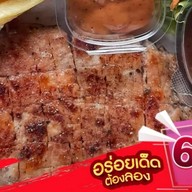 ดราก้อนสเต็ก