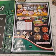 แจ่วฮ้อนเพชรเมืองลือ วารินชำราบ