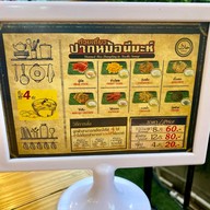 ก๋วยเตี๋ยวปากหม้อนีมะห์ สาขา Jodd Fairs สาขา 2 Jodd Fairs