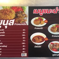 ยูนุส ข้าวหมกเนื้อ พระราม 2 (Rama 2)