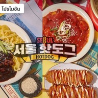 Seoul Hotdog Pracha Uthit