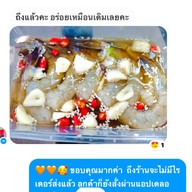 แซลมอนดอง กุ้งดอง SALMON-GOONGDONGNGAI  [แซลมอนดอง กุ้งดอง ปลาหมึกดอง ปูไข่ดอง ปูม้าดอง ] ไม่มีสาขา