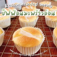 Me’ Kanom หนองจอก