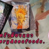 ครัวห้องแถวBakery&Seafoods. By.Nanskyline