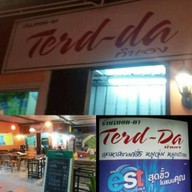 ดา  ทำเอง 1