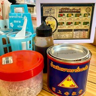 ก๋วยเตี๋ยวปากหม้อนีมะห์ สาขา Jodd Fairs สาขา 2 Jodd Fairs