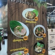 ดู๋ดี๋สยาม สยามแสควร์วัน