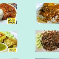 ครัวไอ้หนวด