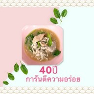 ราดหน้ายอดผักบางพลัด