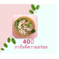 ราดหน้ายอดผักบางพลัด