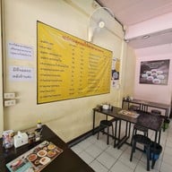 ก๋วยเตี๋ยวซุปกระดูกแม่โจ้ สาขา5