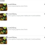 เมนู กนกอร. ข้าวมันไก่ หลังโชว์รูมรถไทร์อั้มพ์