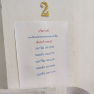 เมนู ซูชิฮีโร่ ชัยนาท หน้าอนุบาลชัยนาท