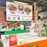 ข้าวหมูทอดแดดเดียว ตาต้า