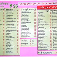 ณัฐวรรณโภชนาอาหารตามสั่ง ไม่มีสาขา