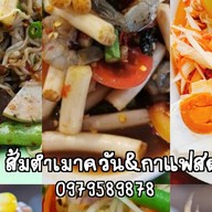 สถานีมาม่า ไร่ขิง36