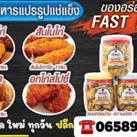 ยำ-ยำ คุณยาย