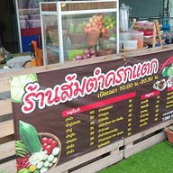 ร้านขายผักไฮโดรโปนิกส์(กุ๊ก)
