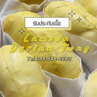 ละมุน ทุเรียนทอง Lamoon Durian Tong