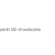 หมูปลาร้าฮีโร่ แยกคอกวัว (สาขาถนนข้าวสาร) ถนนข้าวสาร