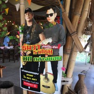 ก๋วยเตี๋ยวไก่นำโชค สาขา4