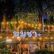 ร้านอาหาร โอชา ฮาลาล หาดใหญ่