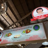 ครัวเจ้าสัว44