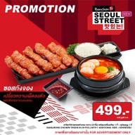 เมนูของร้าน บอนชอน เดอะพอร์ทอล อิมแพค