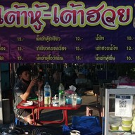 น้ำเต้าหู้ร่วมเกื้อ 2 ถั่ว100% ร่วมเกื้อ 2