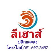 ลีเฮาส์