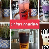 กาแฟดอยช้าง มาริสา(ต้นตำหรับ) สาขาตรงข้ามโลตัสซิตี้พาร์ท