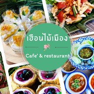เฮือนไม้เมือง