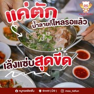 ก๋วยเตี๋ยวเรือ+อาหารจานเดียว หมู่บ้านดีเค บางบอน