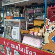 แอล เอ ขนมโตเกียว@สุรินทร์ bay DIY