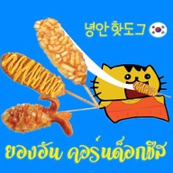 คอร์นด็อกชีส by ยองอัน กรุงเทพ