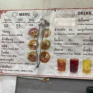 โจ๊กวงเวียนน้ำพุ