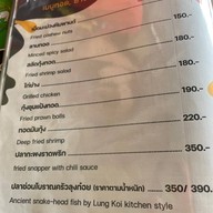ครัวลุงก๋อย เขาใหญ่