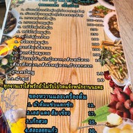 แซ่บแตกซิก-ดอนเมือง
