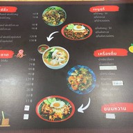 ราดหน้าเฮียอ้วน เชลล์ชวนชิม บางชัน