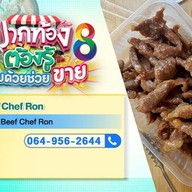 เนื้อทอด beef chef ron