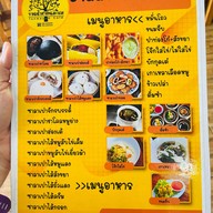 ร้านน้ำชาต้นมะยม