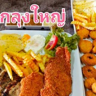 สเต็กลุงใหญ่ ชัยนาท