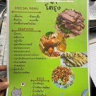 ลุงขาว ป้าภาโต้รุ่ง