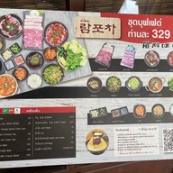 เมนู Lumpocha มีโชคพลาซ่า