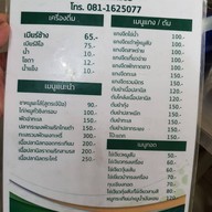 ข้าวต้มเจ๊ป้อ