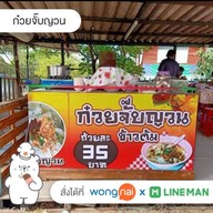 ChaLanTa ( ครอฟเฟิล วาฟเฟิลไส้ทะลัก)