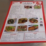 เมนู ร้านข้าวต้มฟ้ามุ่ย ณ ผ่านฟ้า