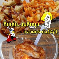กินเล่นเพลินพุง @ลาดกระบัง 14/1